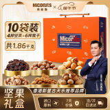 美荻斯端午坚果礼盒休闲零食大礼包送父母长辈节日礼品团购 金果1860g