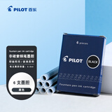 百乐（PILOT）可替换钢笔墨胆墨囊 钢笔替芯墨水胆 78G/88G/贵妃60r/笑脸墨水胆 IC-50黑色6支装