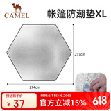 骆驼户外露营防潮垫便携野餐布地垫坐垫音乐节沙滩垫加厚XL 银色