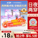 安可新早安裤魔术贴安睡裤医护级日用安心裤姨妈裤日夜卫生巾L码2条*5包