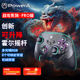 PowerA战龙无线游戏手柄双霍尔类Xbox摇杆Steam电脑PC怪物猎人刺客信条影双影奇境明末渊虚之羽 丝之歌