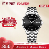 罗西尼（ROSSINI）手表男自动机械表黑盘钢带520礼物送男友国表商务防水 517773