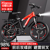 飞鸽（FLYING PIGEON）儿童自行车6-10-15岁单变速减震单车中大童碟刹青少年学生山地车 黑红色【变速】+减震碟刹+一体轮 20寸【身高130-150cm】约7-11岁