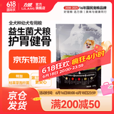 力狼狗粮 益生菌 泰迪比熊博美萨摩边牧松狮哈士奇大中小型犬通用型 全价幼犬0.5kg