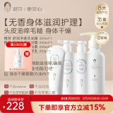 稚芽准孕妇洗发水无香蓬松柔顺洗头膏洗护用品清洁专用氨基酸洗发露 沐浴露+洗发水+护发素+身体乳