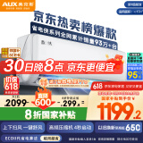 奥克斯（AUX）大1匹 省电侠 家电国家补贴 新一级空调挂机 变频冷暖 节能省电KFR-26GW/BpR3AQS1(B1)防直吹