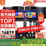 JBL【全新三分频】Pasion10专业家庭ktv音响套装 影院家用K歌音箱卡拉ok唱歌全套设备 12吋2.0旗舰套装