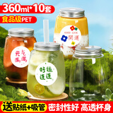 优奥奶茶杯一次性带盖饮品杯咖啡杯饮料杯360ML*10套【配贴纸+吸管】