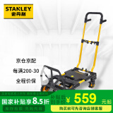 STANLEY史丹利2合1可变形手推车搬运折叠车载轻型仓储搬货快递旗舰升级款