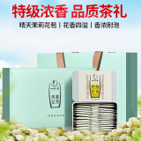 一杯香茶叶茉莉花茶横县特级浓香型250g新茶礼盒装高档送长辈领导礼品