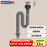 科固（KEGOO）洗手盆下水管面盆弹跳下水器套装 洗脸盆浴室柜台盆排水去水K5059