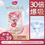 好奇（Huggies）皇家小龙裤拉拉裤XL16片迷你装婴儿尿不湿超薄透气