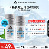 阿迪达斯男士清新走珠止汗露50ml*2 腋下止汗 去臭净味 抑汗爽身
