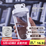 贝瑟斯摇摇杯运动健身水杯蛋白粉搅拌杯奶昔杯子代餐杯瑶瑶杯680ML白色