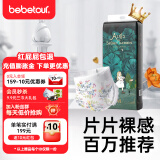 BEBETOUR【品牌直供安心品质】爱丽丝纸尿裤夜用透气防侧漏新生儿纸尿布 M 1包 46片 纸尿裤【6-11kg】