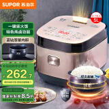 苏泊尔（SUPOR）电饭煲5L大容量家用电饭锅球釜柴火饭多功能4-5人特色炖卤智能预约微压50FC873新老品随机发货