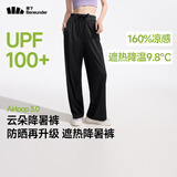蕉下（beneunder）阔腿裤休闲裤子女士冰丝垂坠感宽松防晒运动长裤透气春夏款AL206
