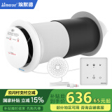 埃默德新风机空气净化器双向动力穿墙一体式进风排风器新风系统换气通风智能切换SK-GQ160S 160#一体式双向动力带PM2.5过滤【随意贴款】