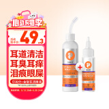 普安特宠物猫咪耳螨洗耳液滴眼液狗泪痕耳道清洁滴耳液尔加分洗眼液闪晶