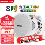 纽曼 (Newmine) ND-7 定压吸顶喇叭音响套装 天花吊顶背景音乐公共广播音箱（8英寸）