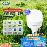 欧普（OPPLE）LED灯泡节能灯泡E27大螺口家用商用摆摊大功率厂房工矿灯20瓦白光