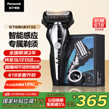 松下（Panasonic）经典5系剃须刀电动往复式磁悬浮马达男士刮胡刀进口三刀头 父亲节礼物送男友ST3Q黑