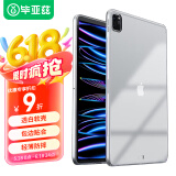 毕亚兹 适用苹果2022/21/20款全面屏iPad Pro 11英寸保护套轻薄防摔TPU软壳 清爽套 保护壳 PB271-透明白