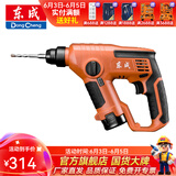 东成 多功能锂电充电电锤家用专业冲击钻工业级电动工具 DCZC13D单电版80分钟标准充电