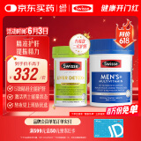Swisse斯维诗 2代奶蓟草护肝片120片+男士复合维生素120片 护胃养肝