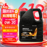 仲谋大众（Volkswagen）高端全合成发动机油 0W-20 润滑油 4升装