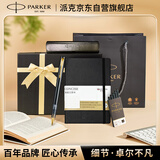 派克（PARKER）【热门商品】钢笔 签字笔 办公自用送礼定制生日礼物 威雅XL幻夜黑金夹墨水笔+欧利文笔记本礼盒