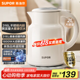苏泊尔（SUPOR）墩墩大容量电水壶烧水壶 2L大容量 全钢无缝电热水壶 316L不锈钢热水壶 SW-20T06L