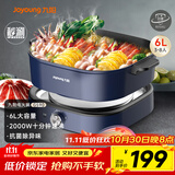九阳（Joyoung）电火锅6L大容量2000W大火力超快家用分体秒涮火锅专用锅火锅锅电热锅涮烤锅HG60-G590