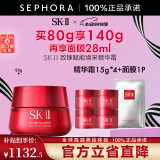SK-II致臻赋能焕采精华霜 sk2大红瓶面霜skll面霜  520礼物 80g享140g+面膜1p套组