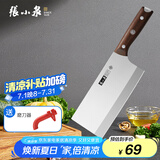 张小泉古韵匠作 家用刀具 菜刀 一体打造切片不锈钢刀具 厨房切菜刀具 【性价比高】切片刀2#号