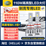 海拉（HELLA）110W别克英朗/威朗凯越君威君越昂科威拉远近光改装专用LED大灯泡