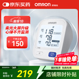 欧姆龙（OMRON）电子血压计老人家用上臂式升级背光屏血压仪测量血压测量仪U723