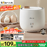 小熊（Bear）煮蛋器 蒸蛋器 智能定时 自动断电 小型不锈钢 防干烧 蒸煮鸡蛋一体机神器ZDQ-B06R2