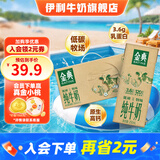 金典纯牛奶250ml*12盒/箱 3.6g乳蛋白 如木包装 3.6g乳蛋白 2-3月产 金典低碳纯牛奶12盒/箱