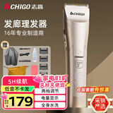 志高（CHIGO）专业电动理发器电推剪电推子理发店发廊理发师专用高端专业理发推子家用成人婴童剃头理发器F2101