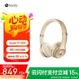 beats  Beats Solo3 Wireless 真无线头戴式耳机 蓝牙耳机  兼容苹果安卓系统 - 哑光金