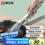 康巴赫康巴赫硅胶食物夹耐高温厨房烧烤油炸牛排夹炒菜炸串面包食品夹子
