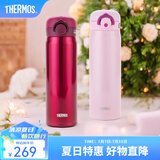 膳魔师（THERMOS）不锈钢保温杯男女学生水杯大容量杯子生日礼物可团购定制刻字JNR 红色+粉红色 500ml