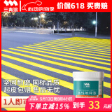 三青马路划线漆地坪漆水泥地家用地面漆道路标线漆地板地平漆 浅黄1KG