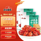洪湖诱惑安井源头直发包邮清水小龙虾【三盒】6斤净虾5.4斤赠酱料