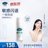 丝塔芙（Cetaphil）舒缓修护面霜45ml冬季高保湿烟酰胺积雪草B5四维温和男女敏感肌