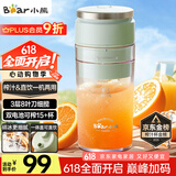 小熊（Bear）榨汁杯 家用便携式榨汁机 水果果蔬果汁机 秒碎冰打汁机 充电小型果汁杯LLJ-E03U1【国家补贴】