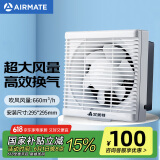 艾美特（Airmate ）XF2560H 换气扇窗式排气扇10寸厨房抽风机排风扇卫生间墙用抽风机