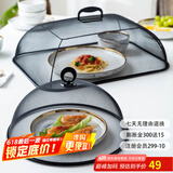 摩登主妇菜盖罩2025新款家用剩菜罩子食物罩菜神器餐桌饭菜遮尘罩 【星空黑】长方形菜罩-支架款