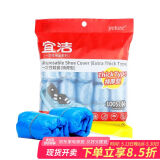 宜洁（yekee） 一次性鞋套加厚100只装 室内机房厂房样板间防水防滑脚套Y-9664